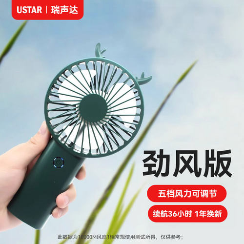 可爱桌上儿童手拿夏天usb小风扇