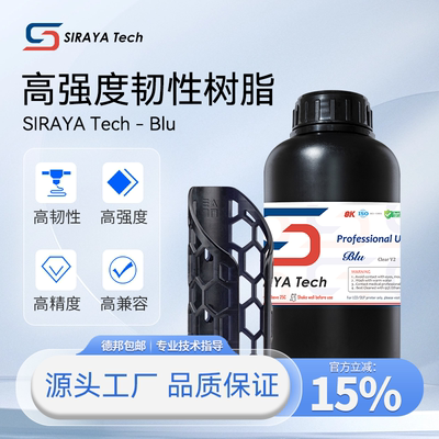 SirayaTechBlu高韧性高精度