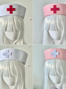 自制亚文化护士帽y2k亚比十字架水手帽甜美少女JK海军帽cos帽子
