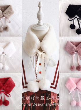 可爱萝莉毛球卡其色汉服中长女经编纯色毛皮草韩版围脖围巾