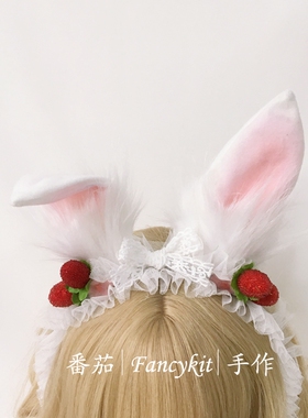 FanQ 兔年发饰发箍 可爱炸毛兔耳朵草莓毛绒 洛丽塔发饰女童款