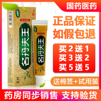 名丹夫王草本乳膏软膏 名丹肤王草本软膏抑菌膏正品包邮