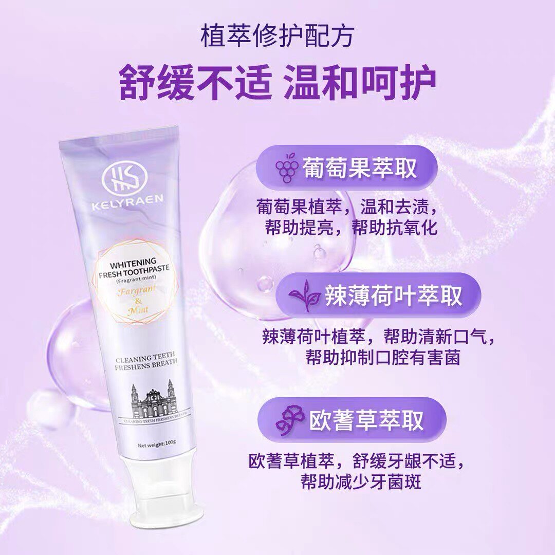 原装进口凯利伦美白清新牙膏去渍去黄增白护龈葡萄果萃清新口气
