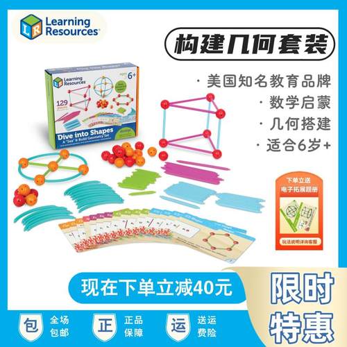 LearningResources儿童构建玩具