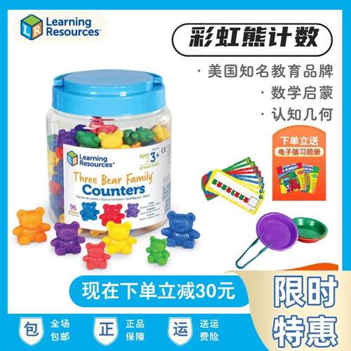 LearningResources彩虹熊玩具
