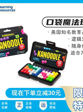 Learning Resources口袋魔法珠智慧大作战儿童益智玩具便携桌游