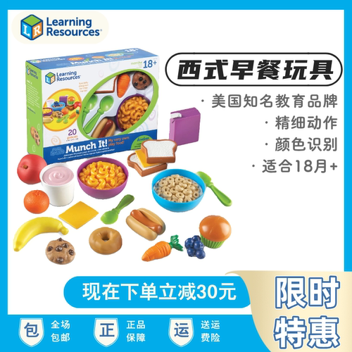 LR儿童过家家玩具益智早教具