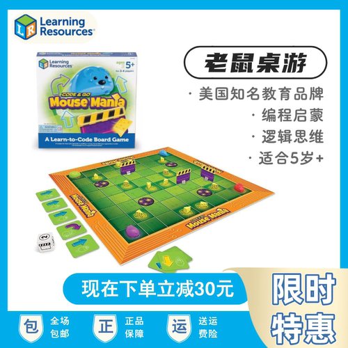 美国Learning Resources老鼠桌游游戏编程启儿童玩具益智STEM教具
