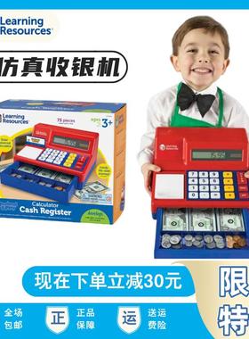美国Learning Resources仿真收银机玩具儿童宝宝过家家超市购物