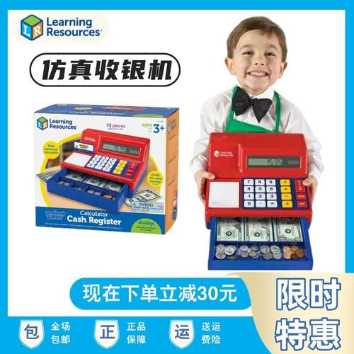 美国Learning Resources仿真收银机玩具儿童宝宝过家家超市购物 - 封面
