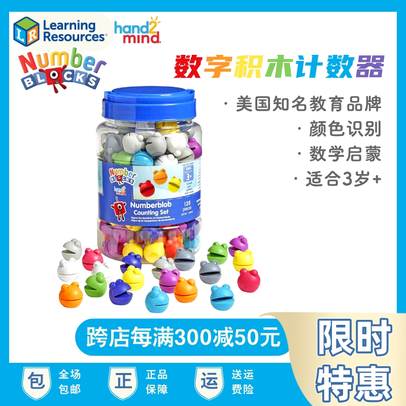 美国Numberblocks联名款数字积木计数器数学启蒙儿童益智玩具教具