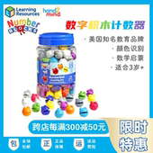 美国Numberblocks联名款 数字积木计数器数学启蒙儿童益智玩具教具