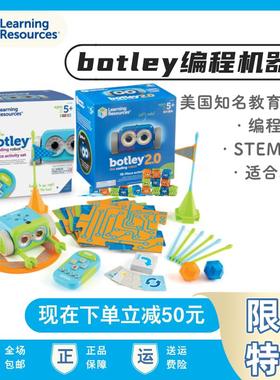 美国Learning Resources Botley Robot编程机器人儿童STEM启蒙LR