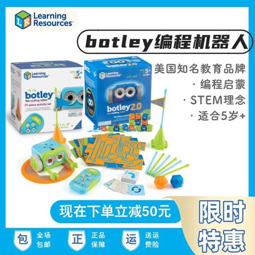 LRBotleyRobo儿童编程机器人