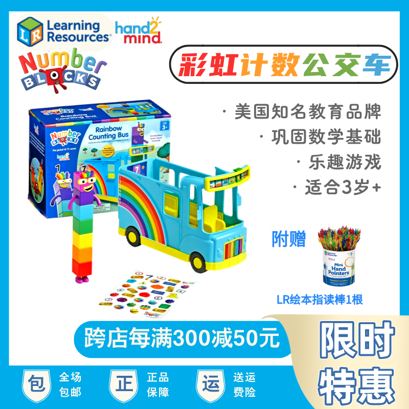 美国儿童动画数字块玩具车