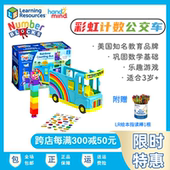 美国Numberblocks联名款 彩虹巴士数字积木儿童益智玩具数学启蒙