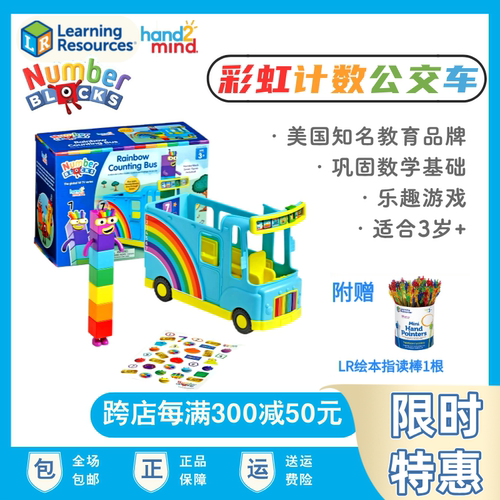 美国儿童动画数字块玩具车