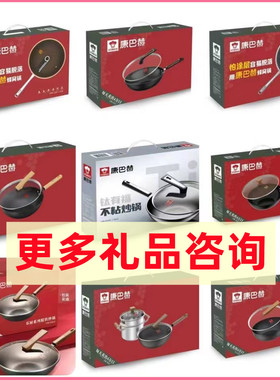 康巴赫炒锅老铁锅中华极铁锅钛有福礼品锅开业礼品送客户订单礼品