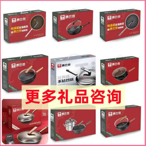 康巴赫炒锅老铁锅中华极铁锅钛有福礼品锅开业礼品送客户订单礼品