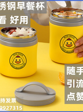早餐杯粥杯引流礼品活动赠品