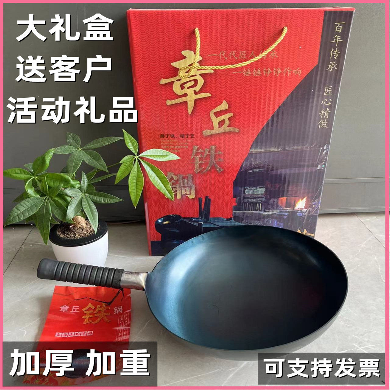 活动礼品福利礼品章丘铁锅不沾炒锅无涂层锅保险公司送客户礼品锅