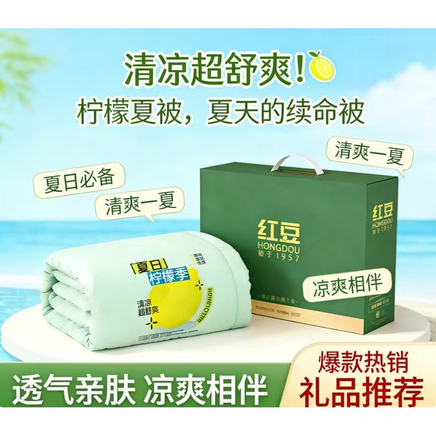 送客户活动礼品夏凉被开业礼品物业交费礼品充值礼品赠品伴手礼