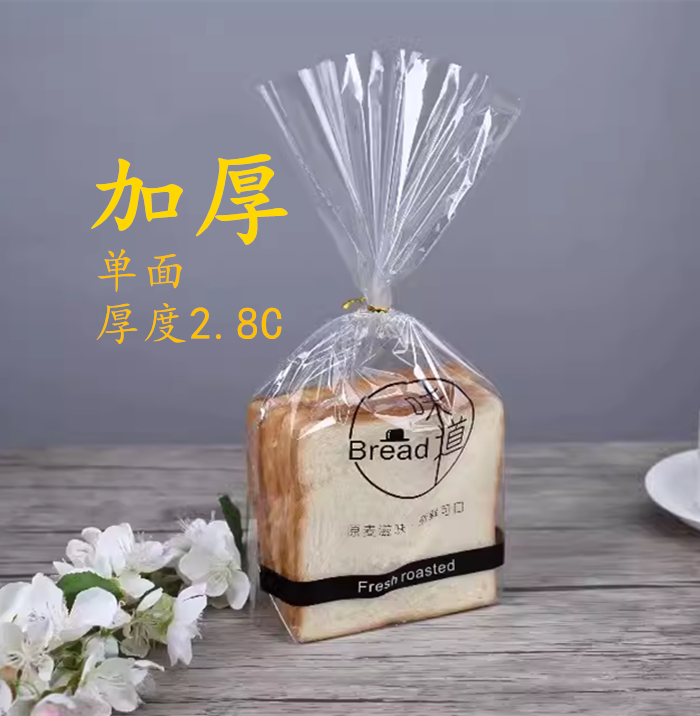 100个加厚23宽中号6粒餐包面包吐司方包蛋糕点心包子馒头食品袋