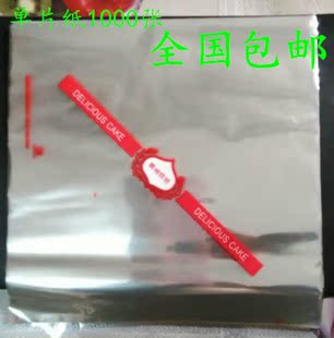 1000张烘焙QS面包蛋糕西饼三明治糖果糕点单片纸玻璃纸食品打包袋