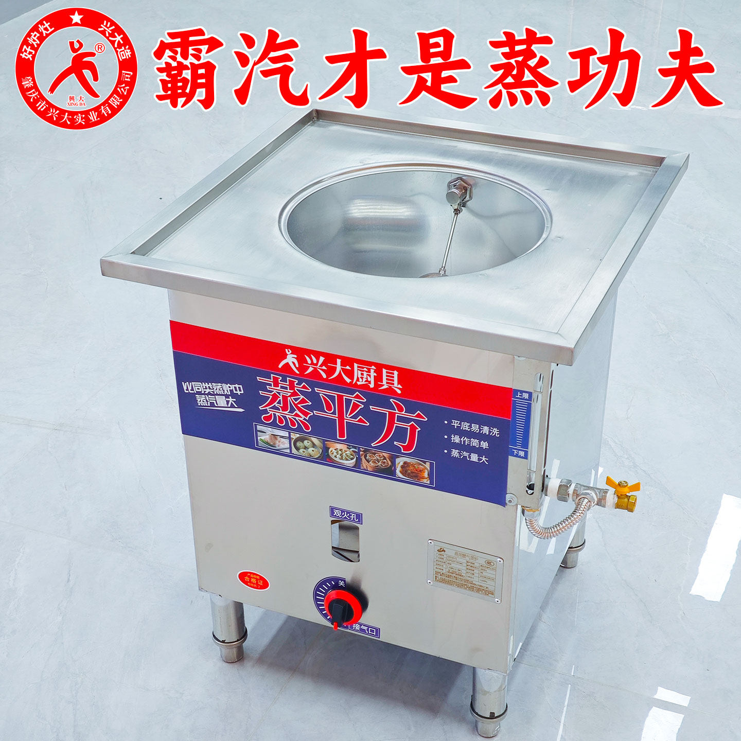 兴大不锈钢大蒸汽石磨路边摊低压新型肠粉机蒸箱包子蒸炉商用煤气