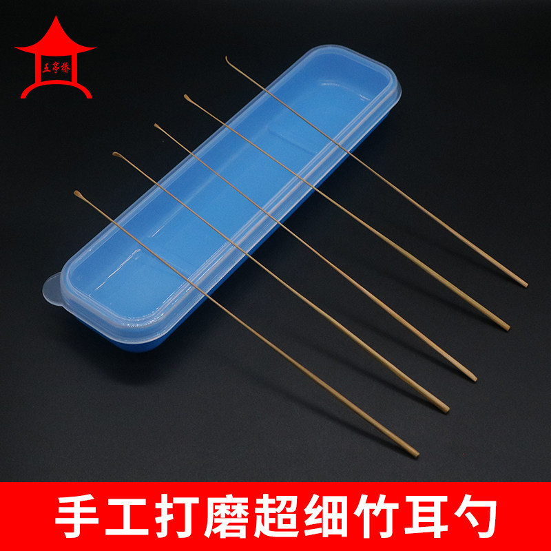 五亭桥弹性超细煤竹耳勺挖耳勺耳扒采耳工具手工掏耳朵小号耳扒子