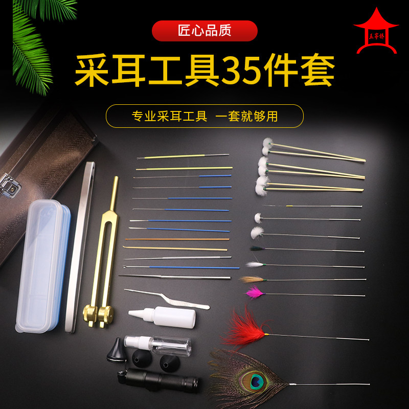 五亭桥采耳工具套装挖耳勺专业掏耳朵灯鹅毛棒采耳灯工具箱48件套
