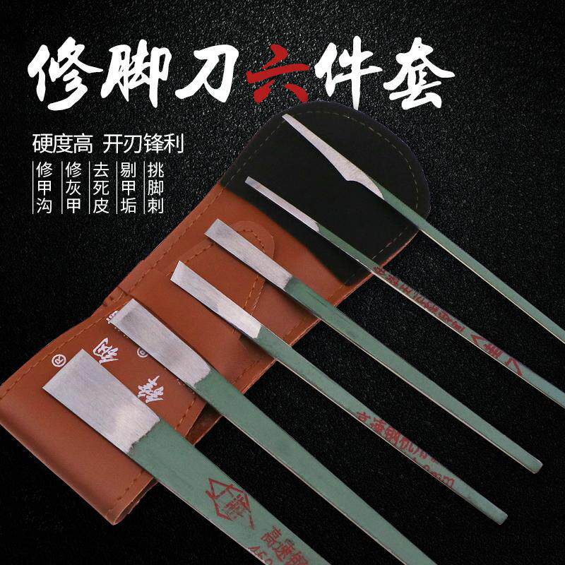 正品扬州三把刀锋钢修脚刀锯条钢修脚工具技师专用刀两套包邮