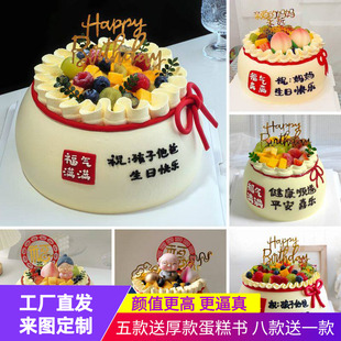 网红流行发财假蛋糕橱窗展示样品 钱袋子仿真生日蛋糕模型2025新款