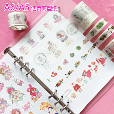 A6空白离型纸手账活页替芯内页 A5手帐胶带贴纸收纳素材图鉴本册
