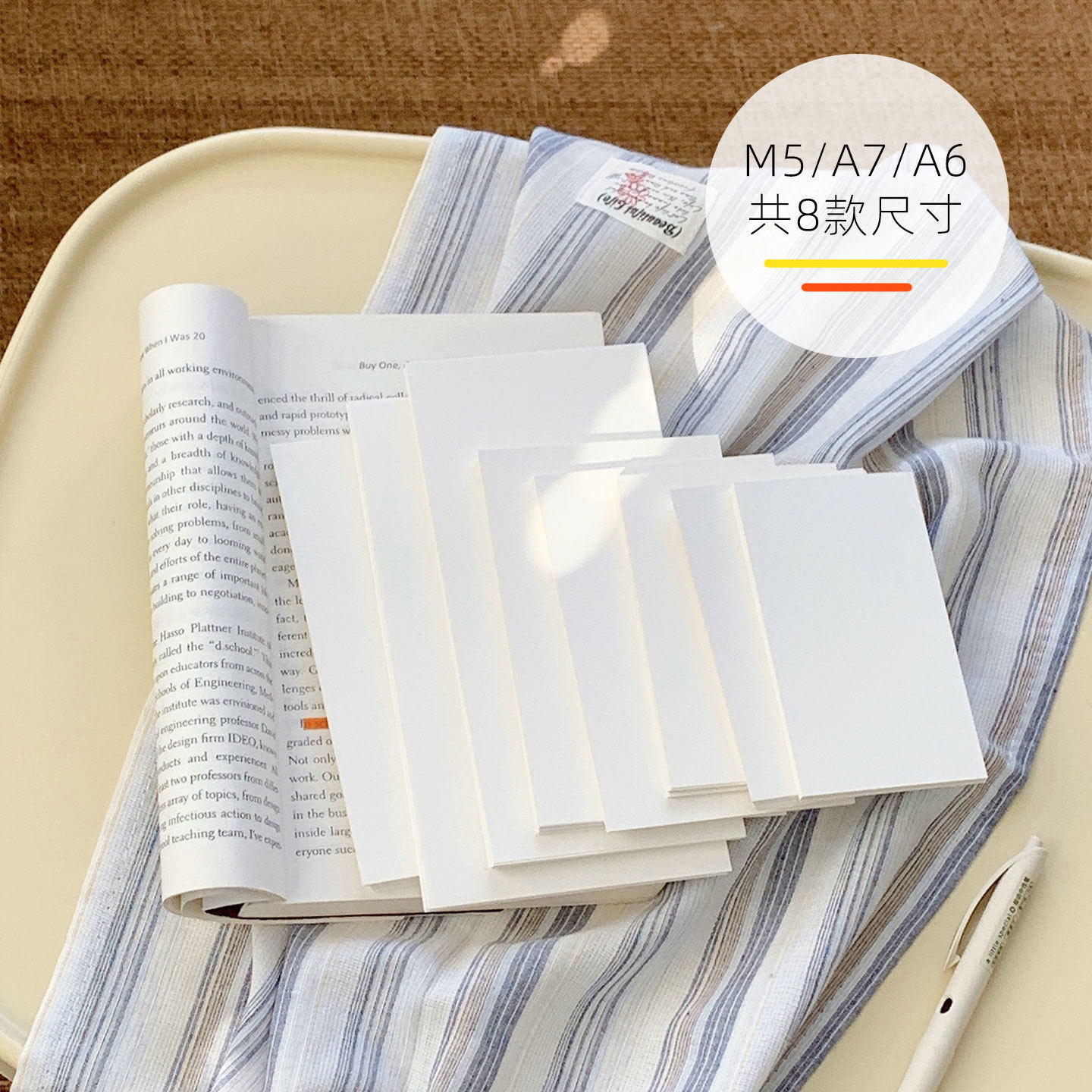 100g雅白道林纸手账活页本内页内芯纸砖A6A7M书写纸便宜diy内页,文具电教/文化用品/商务用品,活页替芯,淘宝优惠券,粉丝福利购,淘宝优惠卷