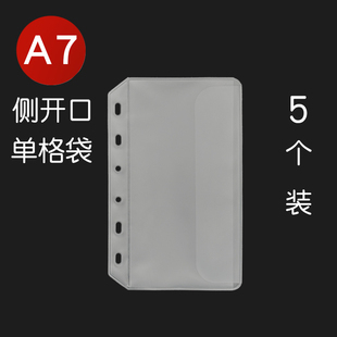 A7配件手帐侧开口单格袋5个装透明3寸照片手帐贴纸收纳袋本子活页