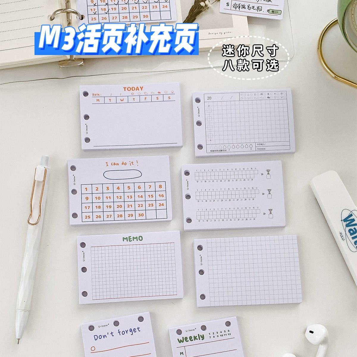 minim3孔活页补充小张内页适配手账本A5A6A7A8扩展替换内芯本