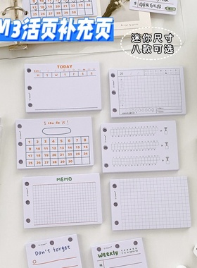 minim3孔活页补充小张内页 适配手账本A5A6A7A8扩展替换内芯本