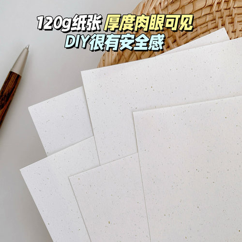 120g海藻纸特种A6PerSlim奇葩纸FC内页PW活页纸替芯diy手帐素材纸