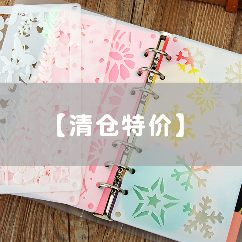 花边尺diy手工镂空模版A6活各类尺/三角板/量角