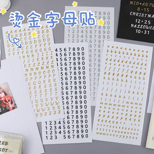 韩国ins追星烫金英文字母数字手帐咕卡贴纸diy拍立得装饰手帐素材