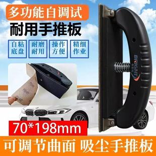 198多功能可调节砂纸架手推板汽车钣金喷漆刮腻子干磨手推磨板