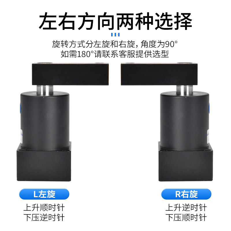 转角气缸SRC/HSR/ACK-R-L-25/32/40/50/63旋转夹紧下压气缸90度