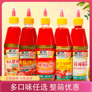 香港盛记辣椒酱番茄酱泰式甜辣酱挤瓶香港配车仔面香肠咖喱鱼蒜蓉
