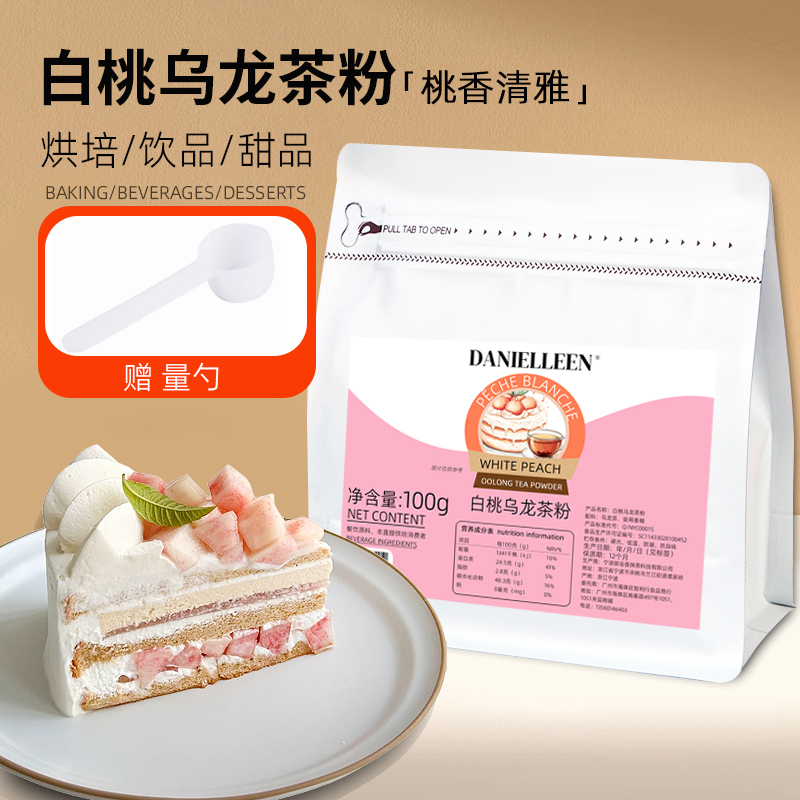 蛋糕甜品饮品白桃乌龙茶粉