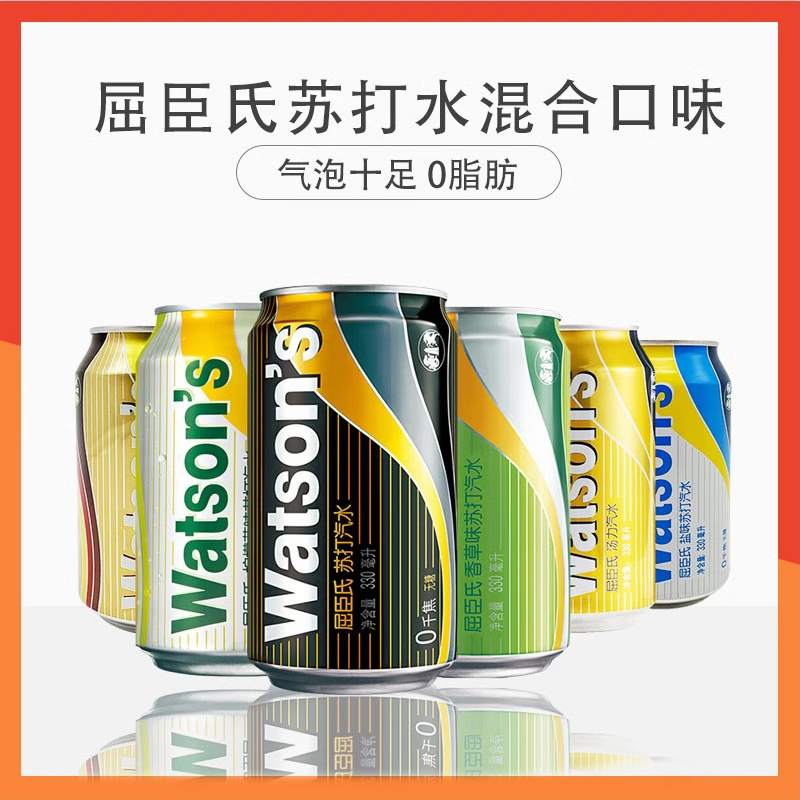 【日期新鲜】屈臣氏苏打水