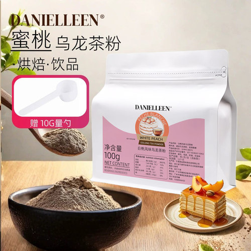 蜜桃乌龙茶粉速溶固体饮料蛋糕烘焙原料茉莉抹茶咖啡奶茶冲饮商用