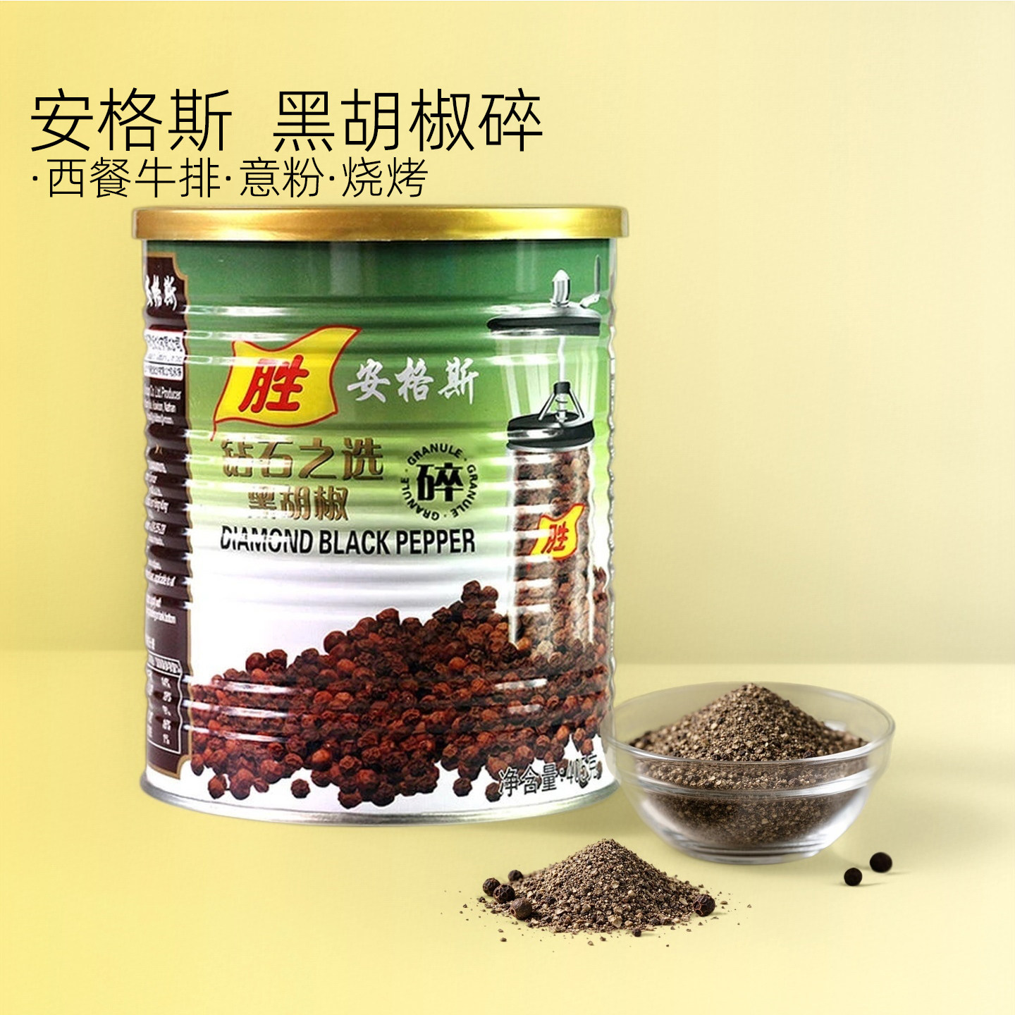 包邮黑胡椒碎粉405g细黑椒碎细黑胡椒粉披萨烘焙牛排配料