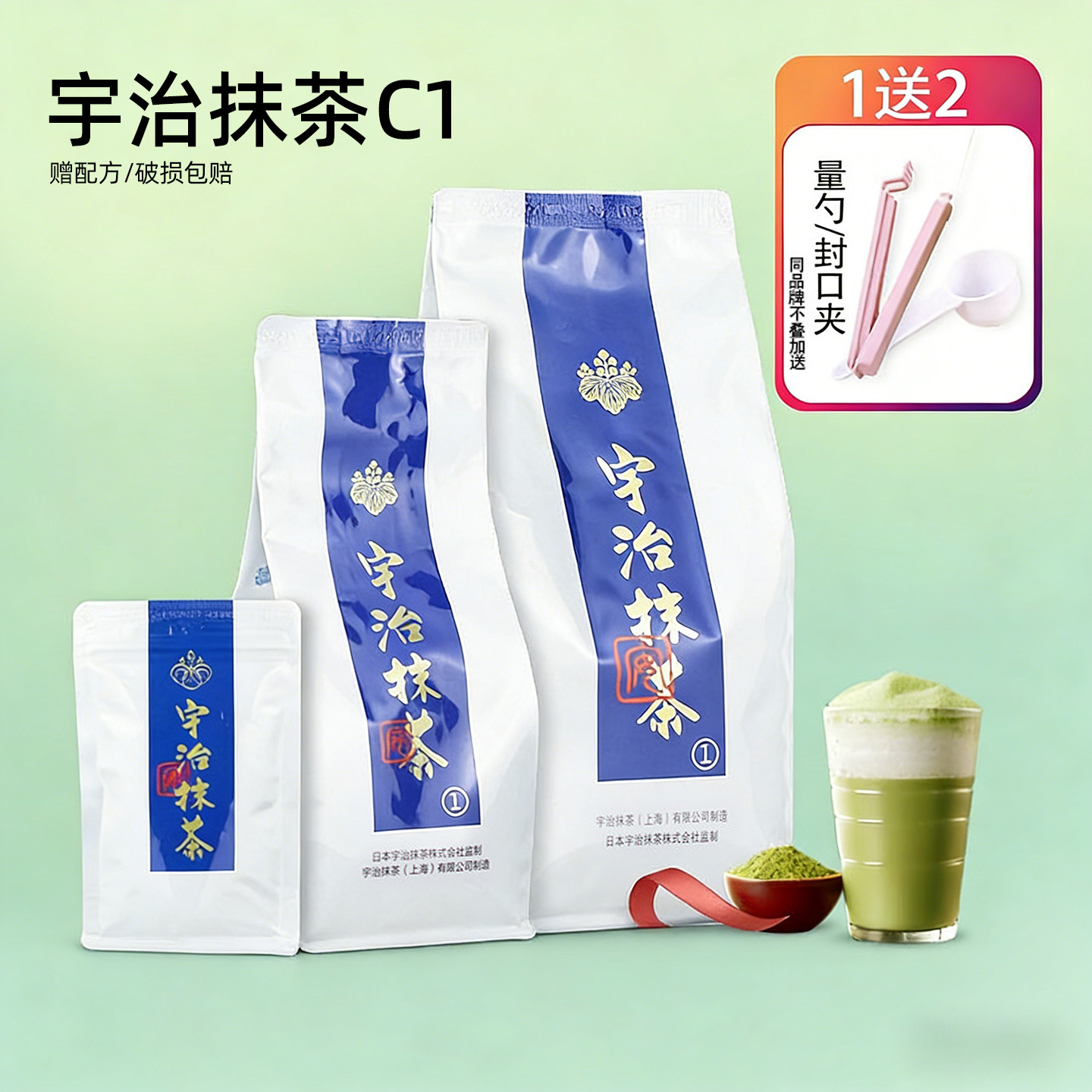 C1 日本宇治纯抹茶粉日式冲饮咖啡奶茶店专用商用