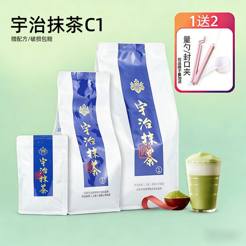 【量大仪价】无糖宇治抹茶粉C1
